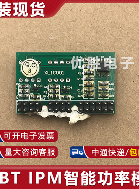 原装拆机 包上机 XLIC001