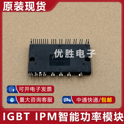 模块直拍 FSAM15SH60A FSAM20SH60A FSAM10SH60A FSAM30SH60A