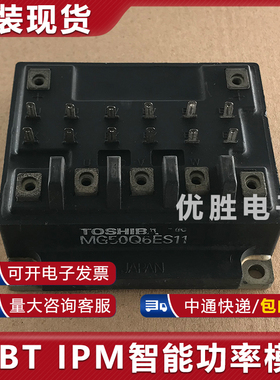 原装拆机模块 MG50Q6ES11 包上机