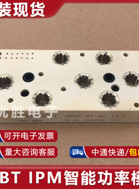 原装拆机模块 SKIIP81AC12I SKIIP81AC12