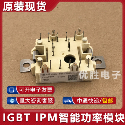 原装拆机模块 FB10R06KL4G FB15R06KL4-B1 FP10R06KL4 FP20R06KL4