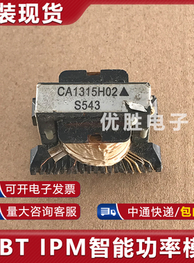 原装拆机变压器 CA1315H02