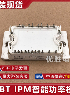 原装拆机模块 FP10R12NT3 FP15R12NT3 DP15H1200T101982