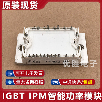 原装拆机模块 FP10R12NT3 FP15R12NT3 DP15H1200T101982