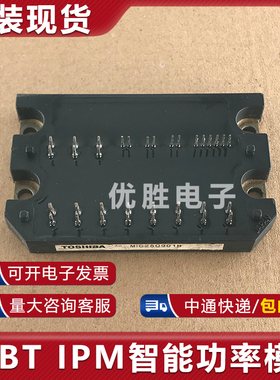 原装拆机模块 MIG25Q901H 包上机