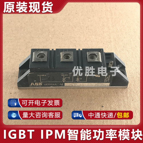 拆机模块 MCD40-12I08B MCD40-12IO8B MCD40-14I08B MCD40-16I08B