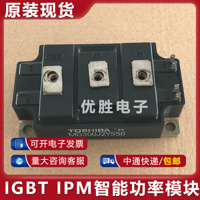 原装拆机模块 MG300J2YS50 包上机