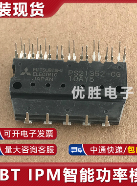 模块 PS21352-CG PS21352-GUP PS21351-CG PS20351-N PS20341 342