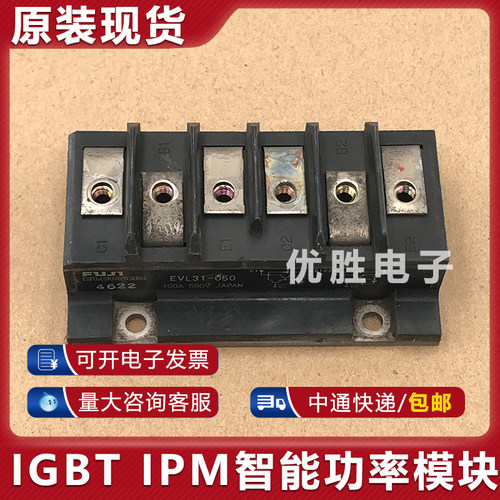 原装拆机模块 EVL31-050 EVM31-050A EVL32-060 32-055