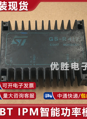 原装拆机模块 GS-R412 包上机