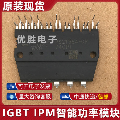 模块 PS21564-CP PS21564-C1P PS21563-CP PS21562-CP PS21565-CP