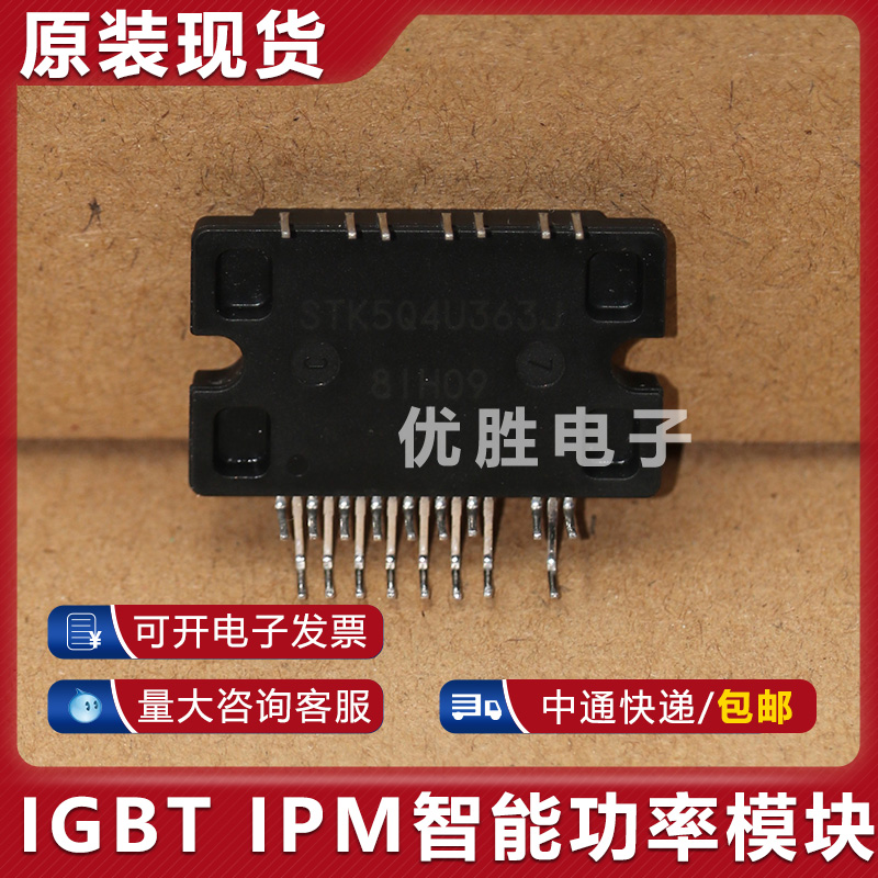 全新原装STK5Q4U363J 风机智能模块