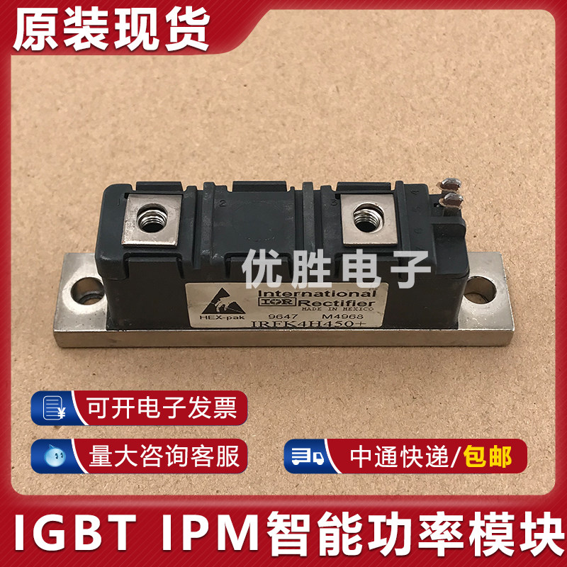 模块直拍 IRFK4H450+ IRFK4H350+ IRFK4J450 IRFK2D450 350