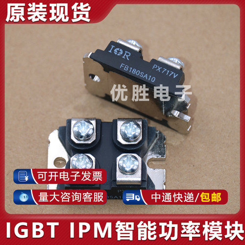 FB180SA10 E250NS10 E180N10 TSD180N10V IXFN180N10功率模块
