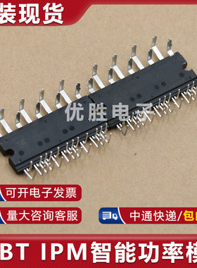 全新原装 SCM6716MF SCM6703MF 智能功率模块