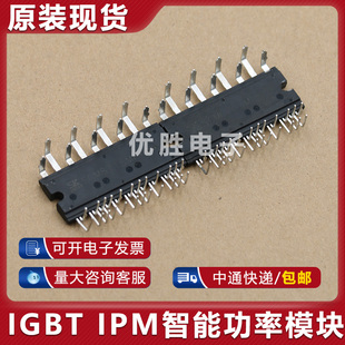 全新原装 SCM6716MF SCM6703MF 智能功率模块