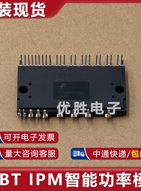 全新原装模块 FPAM50LH60 仙童现货 质量保证