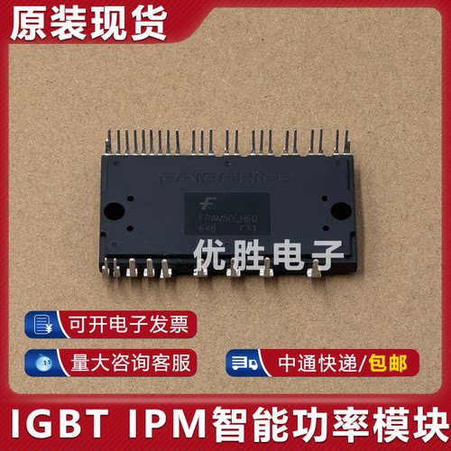 全新原装模块FPAM50LH60