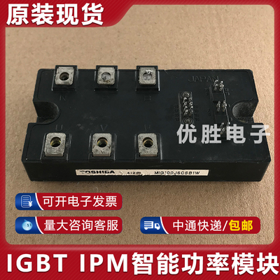 原装拆机模块 MIG100J6CSB1W 包上机