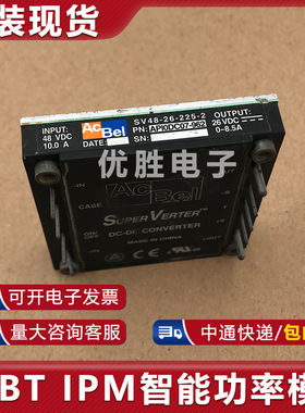 SV48-26-225-2 康舒ACBEL 48V转26V8.5A 降压DC-DC 电源模块