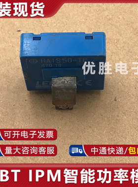 HAIS50-TP 电流传感器 现货供应包上机