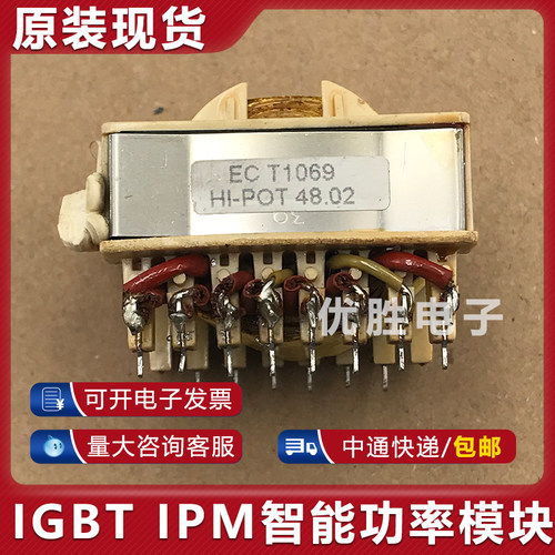 EC T1069 HI-POT 48.02 现货供应 包上机