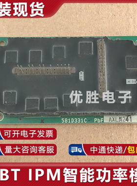 原装拆机模块 581D331C 包上机