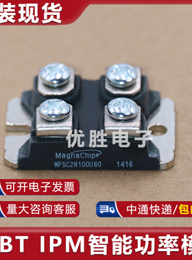 模块 MPSC2N100U120 MPSC2N100U60 DWM60X2-12N DWM100X2-12U