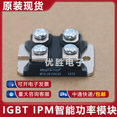 模块 MPSC2N100U120 MPSC2N100U60 DWM60X2-12N DWM100X2-12U