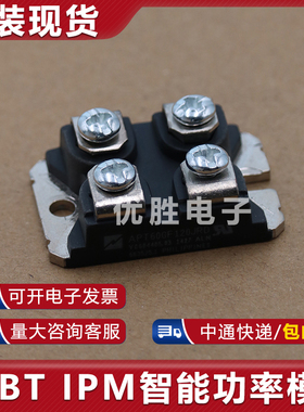 模块 IXDN55N120 IXEN60N120D1 IXA60IF1200NA APT60GF120JRD/Q3
