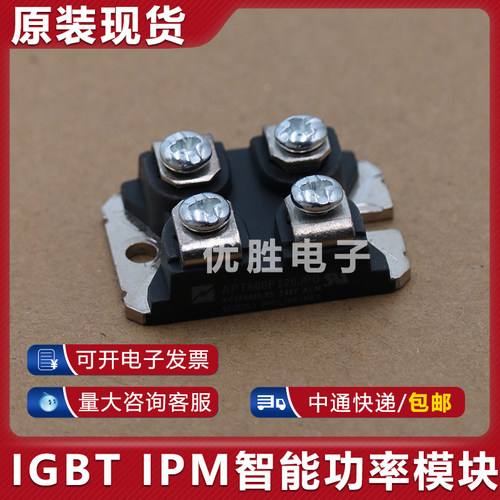模块 IXDN55N120 IXEN60N120D1 IXA60IF1200NA APT60GF120JRD/Q3