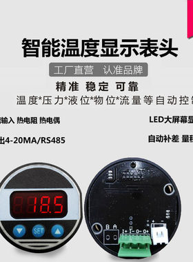 温度变送器模块智能一体化源诚