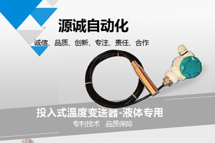 新品一体化现场显示投入式温度变送器模块4-20ma输出传感器pt100