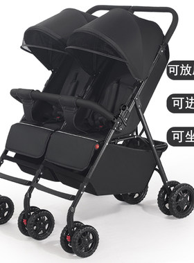 亿宝莱婴儿推车双胞胎电梯后备箱