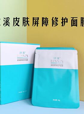 冰溪皮肤屏障修护面膜