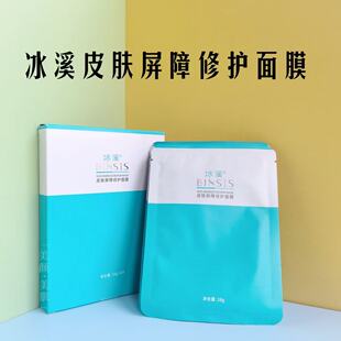 官方正品 冰溪皮肤屏障修护面膜6片补水修复舒缓泛红敏感痘痘肌