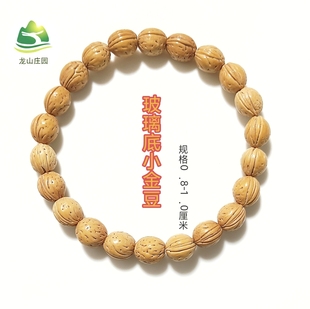 纯天然野生玻璃底桃核小金豆手串手持脖挂