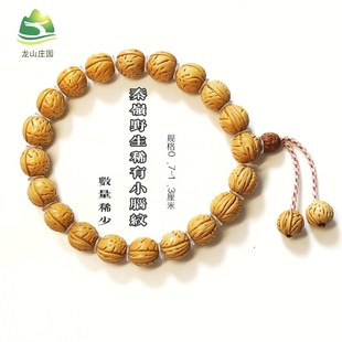 0.9-1.4秦岭野生脑纹小金豆奶豆黄桃锦州小脑纹龙纹男女手串手链