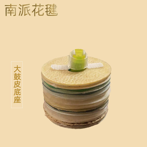 南派花毽手工制作羊牛皮替换底座