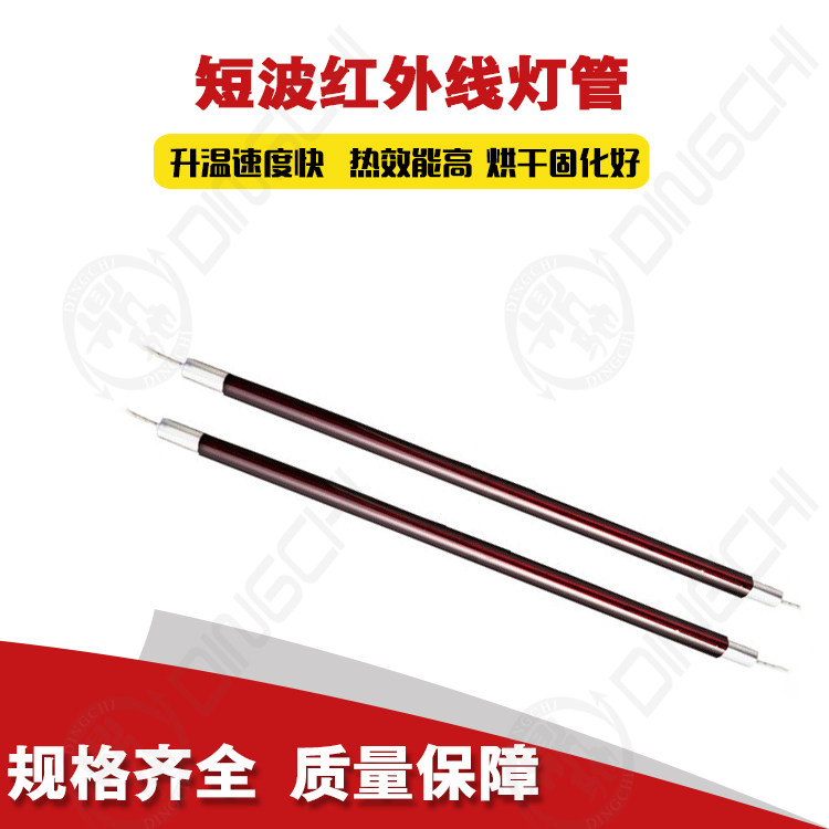 加热管烤灯灯管飞鹰灯管SEE短波