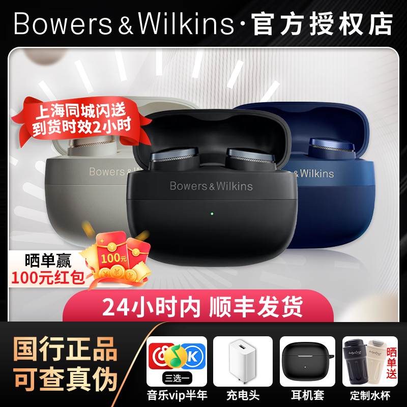 B&W宝华韦健PI8 高音质HiFi真无线蓝牙耳机入耳式 主动降噪