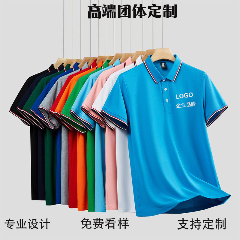 POLO衫定制T恤翻领工作服广告文化衫印logo短袖工衣diy定做字班服,个性定制/设计服务/DIY,POLO衫定制/加工,淘宝优惠券,粉丝福利购,淘宝优惠卷