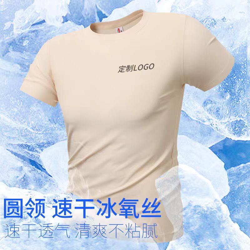 高端速干T恤定制工作服团体服装马拉松定做活动广告文化衫印logo,个性定制/设计服务/DIY,T恤印制,淘宝优惠券,粉丝福利购,淘宝优惠卷