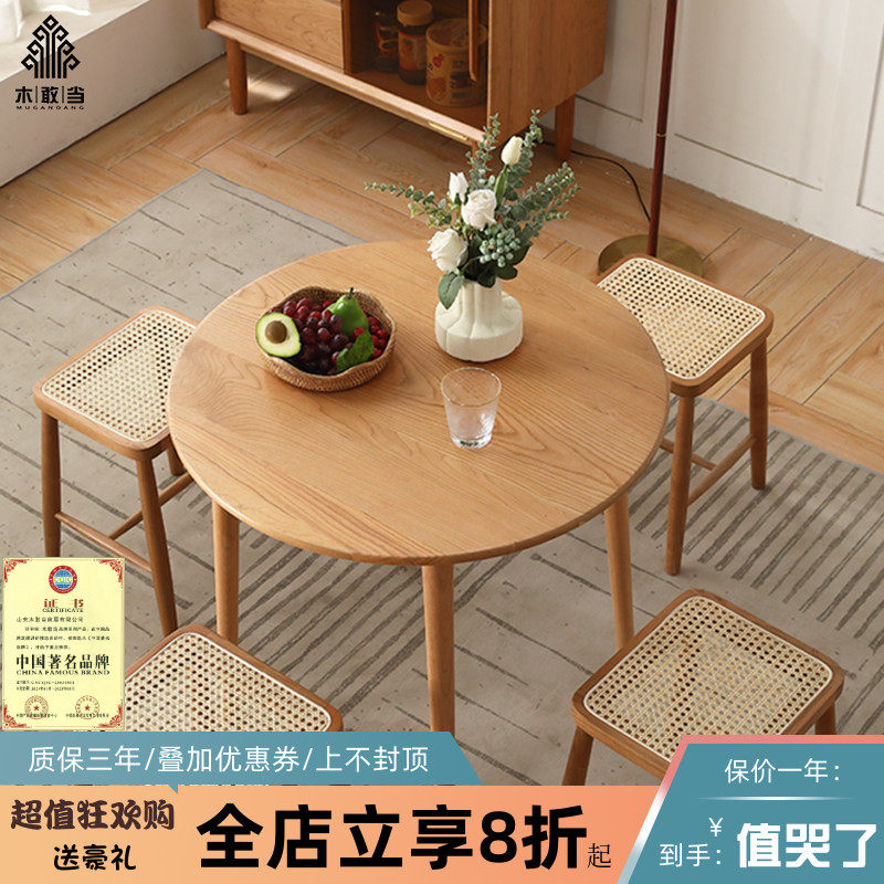 木敢当北欧简约实木餐桌小户型家用圆形餐桌原木樱桃木橡木小圆桌