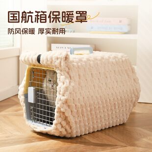航空箱保温罩保暖套国航冬天冬季宠物猫咪外出外罩狗狗托运箱防风