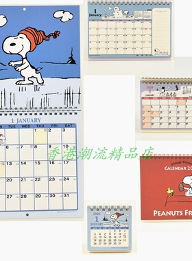 日本制Snoopy史努比2026年日历座台年历台历挂式月历挂历送贴纸