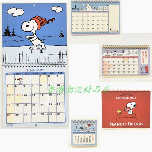 日本制Snoopy史努比2026年日历