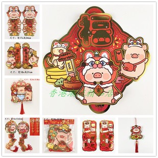 26年港版Lulu罐猪造型立体挥春新年吊饰室内装饰贴纸门福对联挂饰