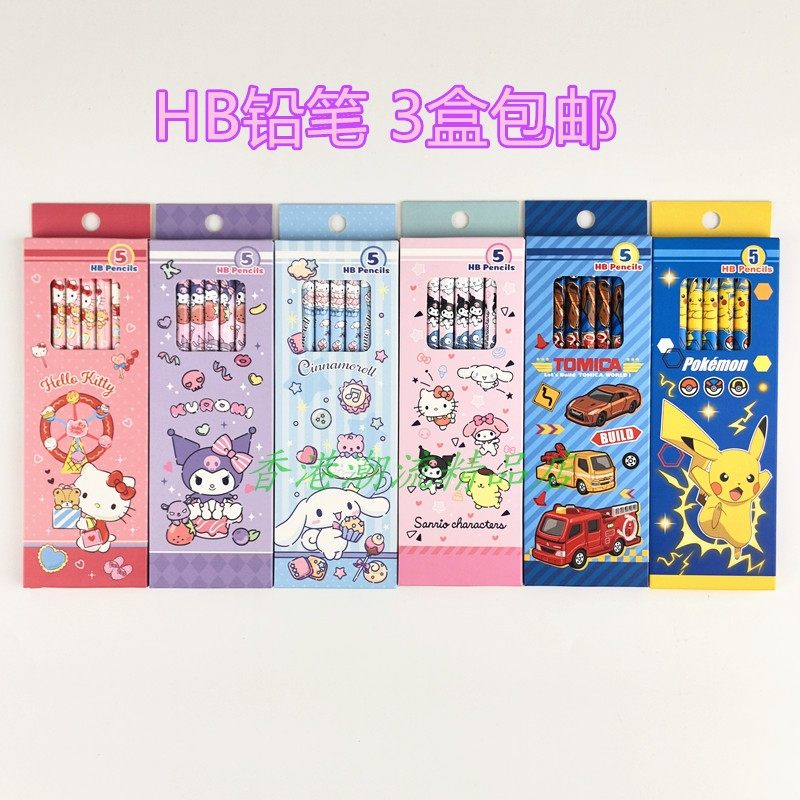 Kitty小学生原木HB铅笔