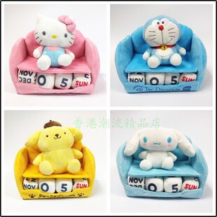 日版三丽鸥Sanrio Kitty 布丁狗哆啦A梦2020年日历 毛公仔万年历